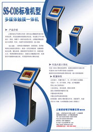 專業(yè)銷售觸摸屏一體機(jī)，上海圣收電子引領(lǐng)電子產(chǎn)品新潮流