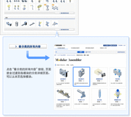 標(biāo)準(zhǔn)模塊化的生產(chǎn)力革命 Misumi Fa工廠自動化零件與電子產(chǎn)品銷售新機(jī)遇